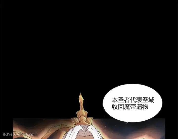 《魔皇大管家》第7话 以命相搏图32