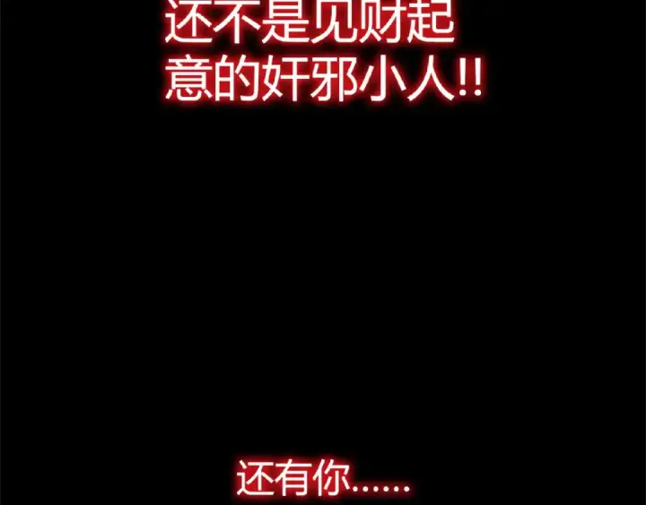 《魔皇大管家》第7话 以命相搏图36