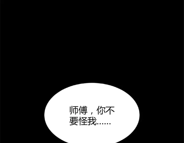 《魔皇大管家》第7话 以命相搏图37