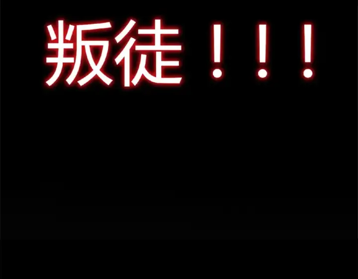 《魔皇大管家》第7话 以命相搏图41