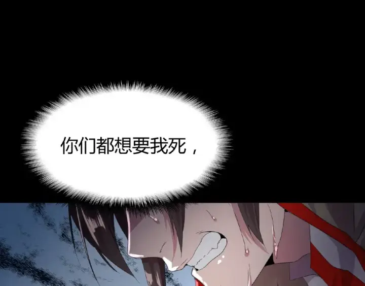 《魔皇大管家》第7话 以命相搏图43
