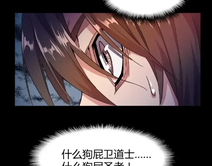 《魔皇大管家》第7话 以命相搏图45