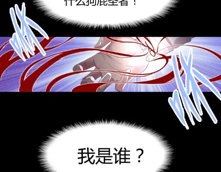 《魔皇大管家》第7话 以命相搏图46