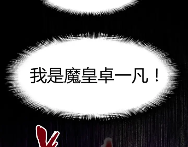 《魔皇大管家》第7话 以命相搏图47