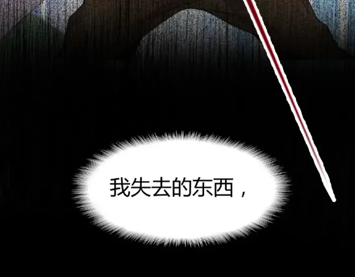 《魔皇大管家》第7话 以命相搏图50