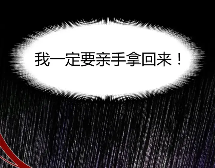 《魔皇大管家》第7话 以命相搏图51