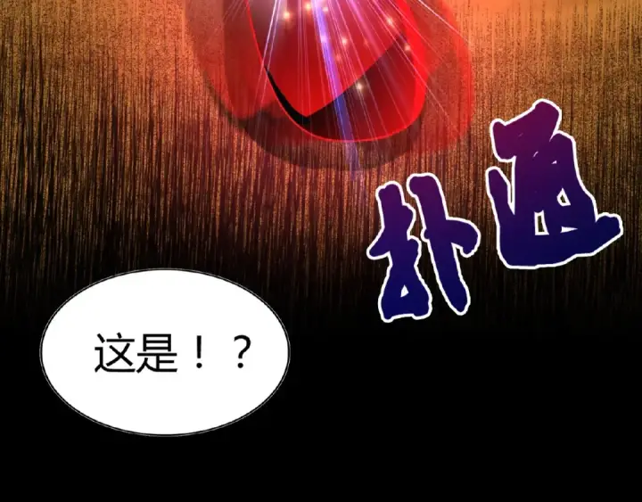 《魔皇大管家》第7话 以命相搏图57