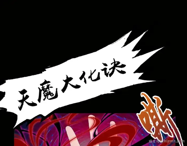 《魔皇大管家》第7话 以命相搏图64
