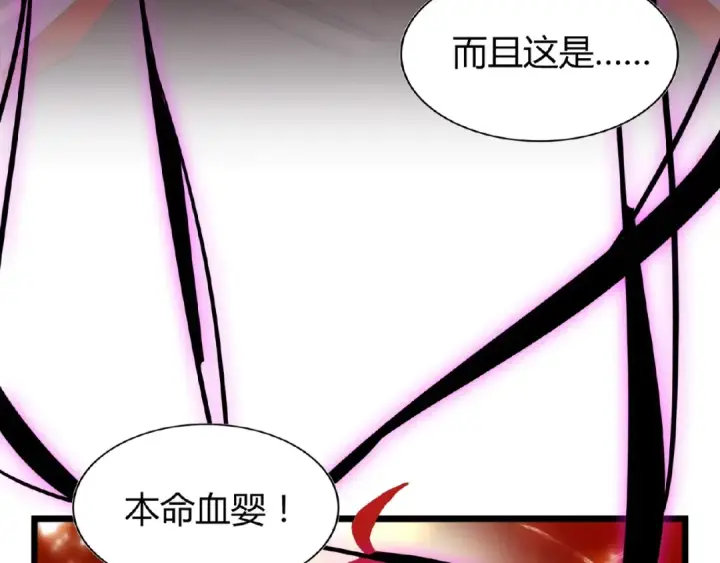 《魔皇大管家》第7话 以命相搏图79