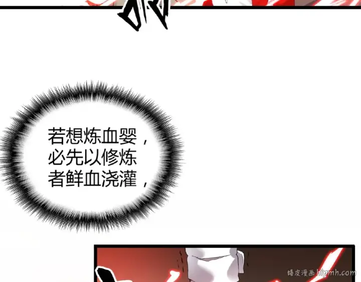 《魔皇大管家》第7话 以命相搏图8