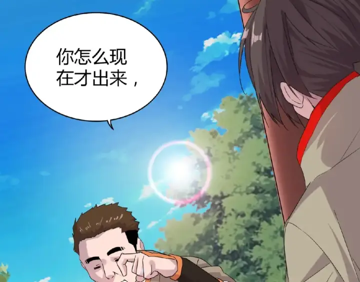 《魔皇大管家》第7话 以命相搏图92