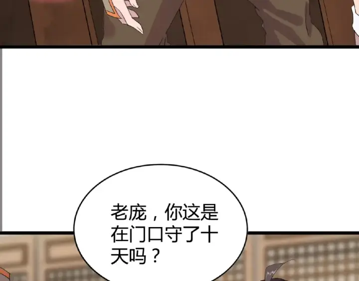 《魔皇大管家》第7话 以命相搏图94
