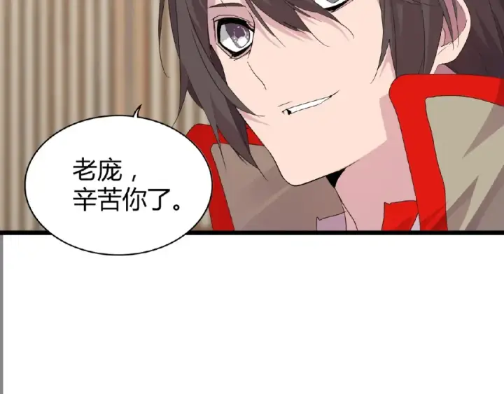 《魔皇大管家》第7话 以命相搏图98