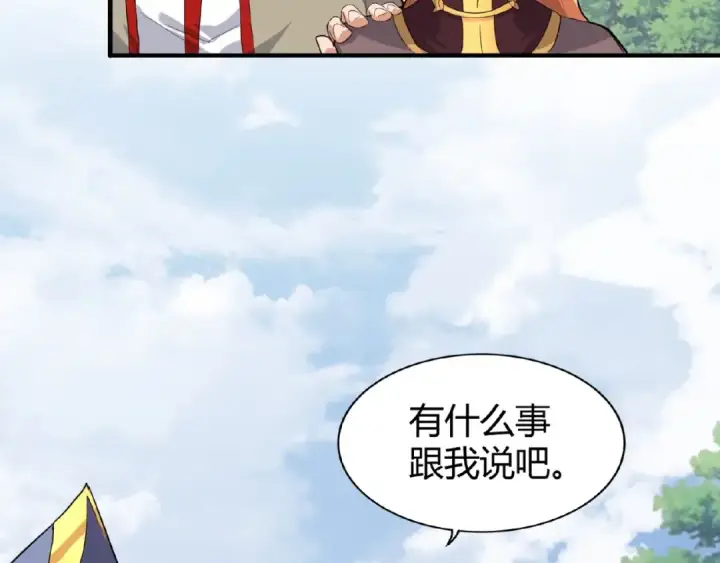 《魔皇大管家》第8话 你们也配？图103