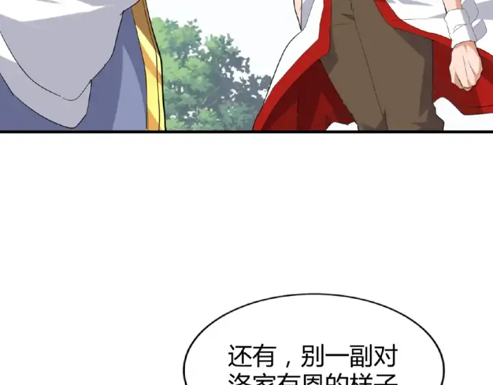 《魔皇大管家》第8话 你们也配？图105