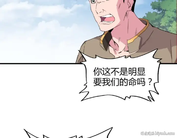 《魔皇大管家》第8话 你们也配？图112