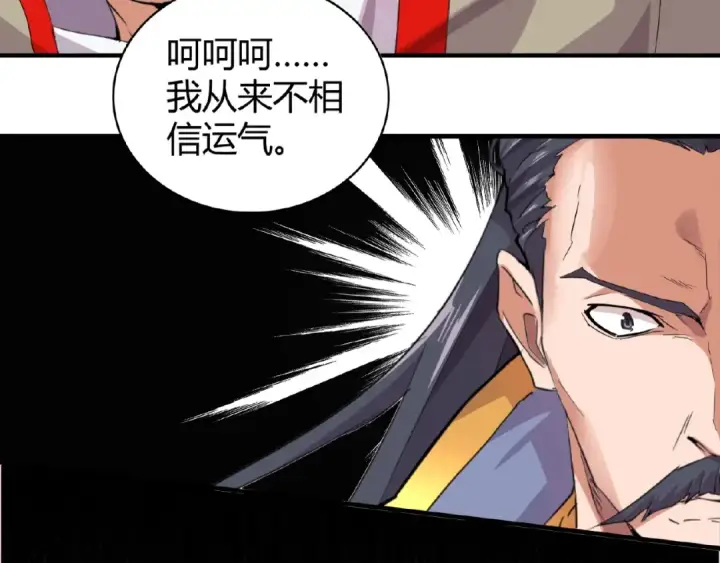 《魔皇大管家》第8话 你们也配？图127