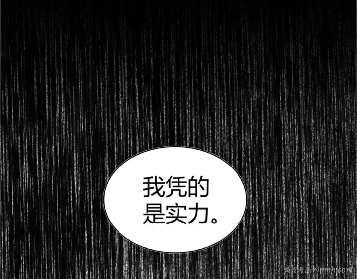 《魔皇大管家》第8话 你们也配？图128