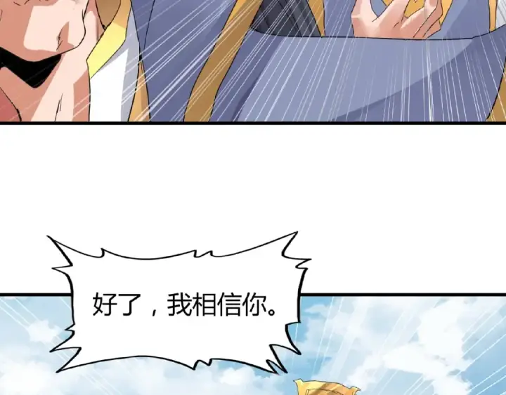 《魔皇大管家》第8话 你们也配？图138