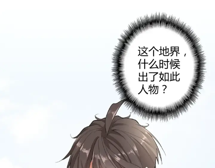 《魔皇大管家》第8话 你们也配？图14
