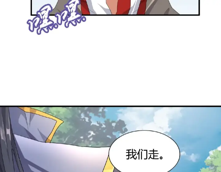 《魔皇大管家》第8话 你们也配？图141