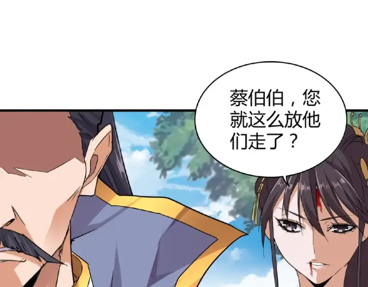 《魔皇大管家》第8话 你们也配？图148