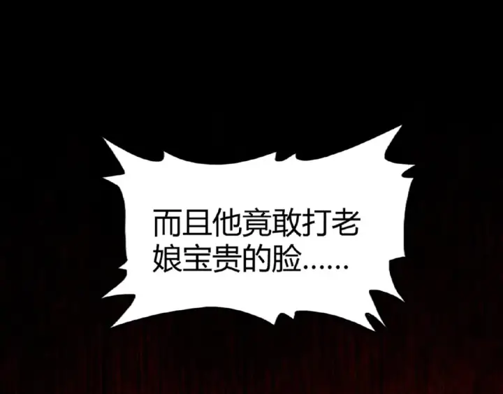 《魔皇大管家》第8话 你们也配？图154