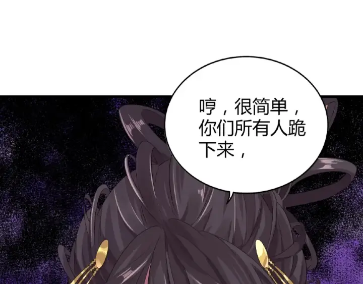 《魔皇大管家》第8话 你们也配？图35