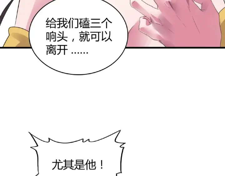 《魔皇大管家》第8话 你们也配？图37