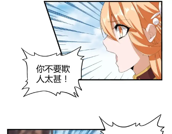 《魔皇大管家》第8话 你们也配？图39
