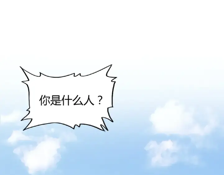 《魔皇大管家》第8话 你们也配？图4