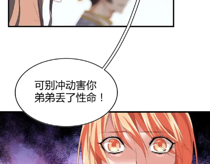 《魔皇大管家》第8话 你们也配？图42