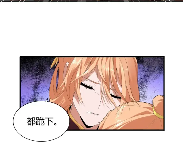 《魔皇大管家》第8话 你们也配？图45