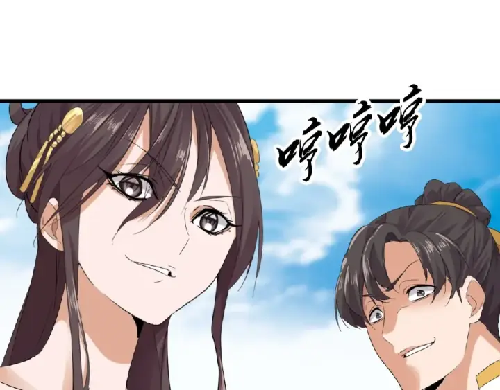 《魔皇大管家》第8话 你们也配？图46