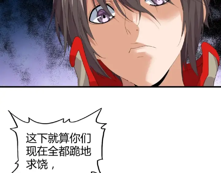 《魔皇大管家》第8话 你们也配？图61