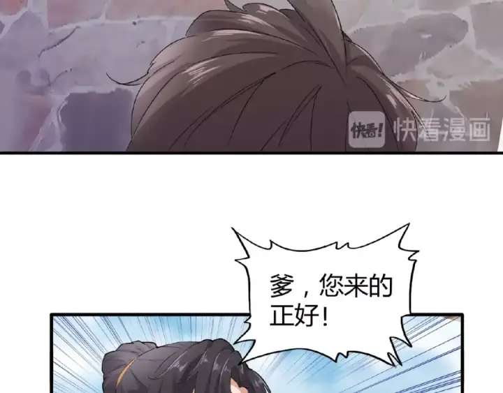 《魔皇大管家》第8话 你们也配？图75