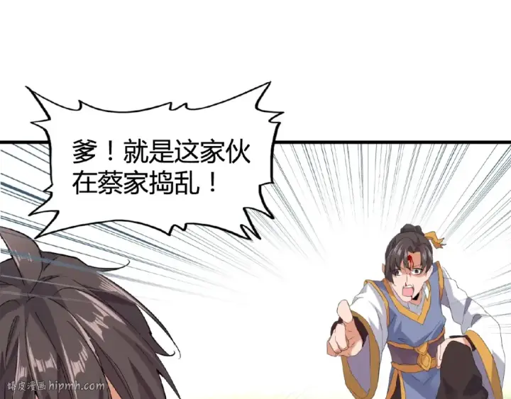 《魔皇大管家》第8话 你们也配？图80