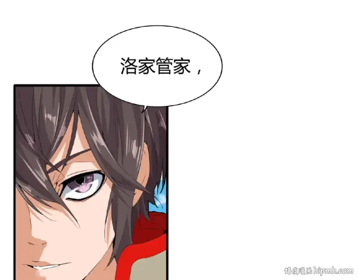 《魔皇大管家》第8话 你们也配？图88