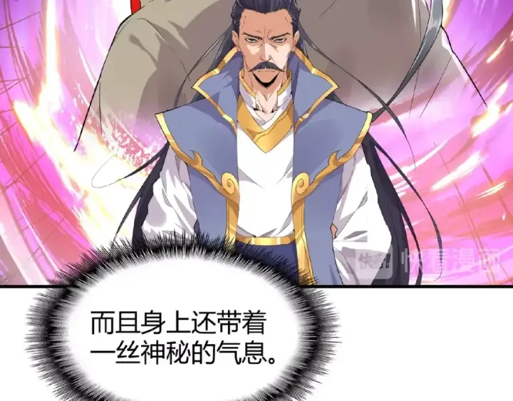 《魔皇大管家》第8话 你们也配？图92