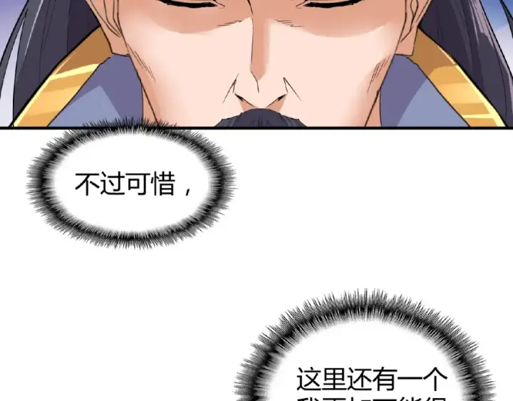 《魔皇大管家》第8话 你们也配？图94