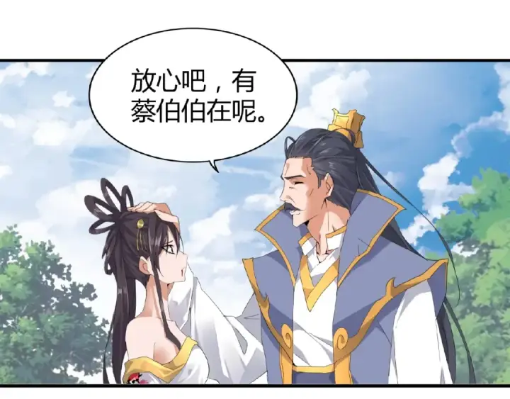 《魔皇大管家》第8话 你们也配？图97