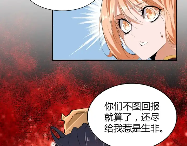 《魔皇大管家》第8话 你们也配？图99