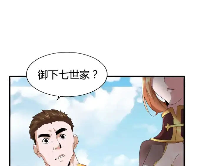 《魔皇大管家》第9话 联盟图10
