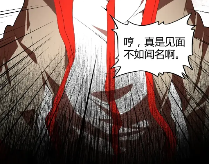 《魔皇大管家》第9话 联盟图100