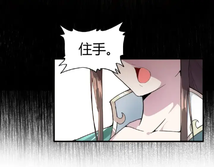 《魔皇大管家》第9话 联盟图101