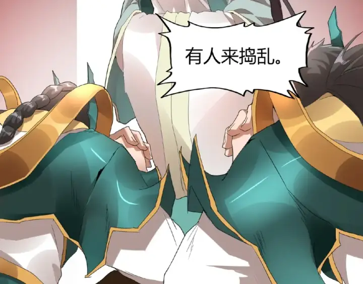 《魔皇大管家》第9话 联盟图105