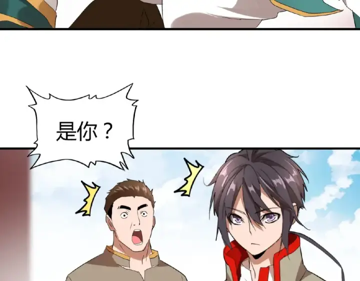 《魔皇大管家》第9话 联盟图106