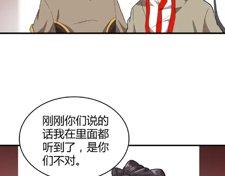 《魔皇大管家》第9话 联盟图107