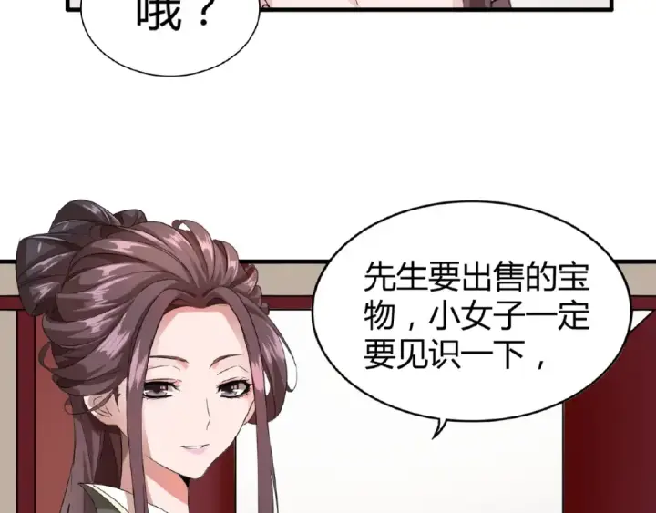 《魔皇大管家》第9话 联盟图117