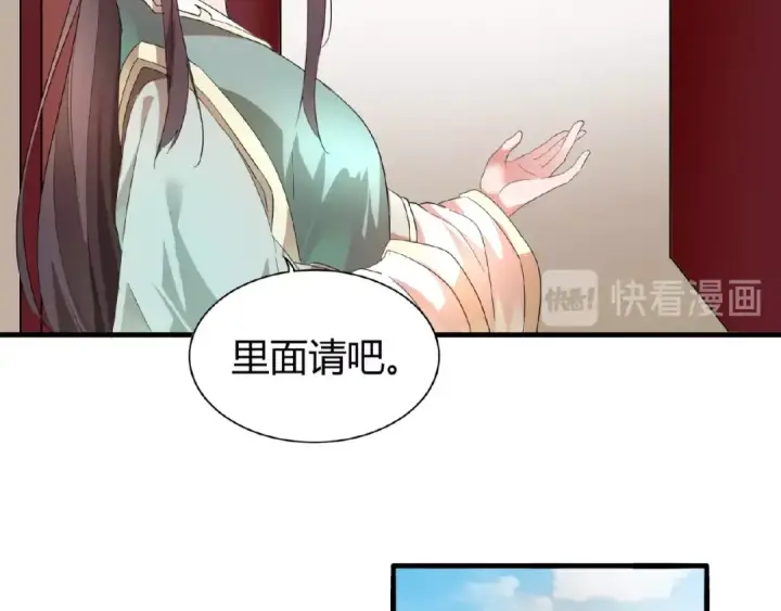 《魔皇大管家》第9话 联盟图118